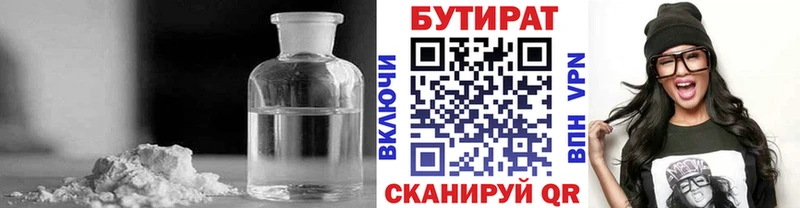 Бутират жидкий экстази  Краснознаменск 