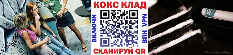 КОКАИН 97%  даркнет Telegram  Краснознаменск 