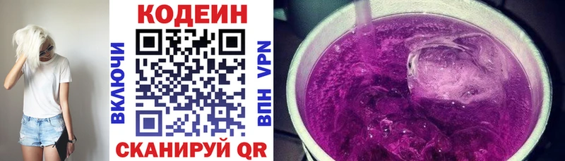 Codein Purple Drank Краснознаменск