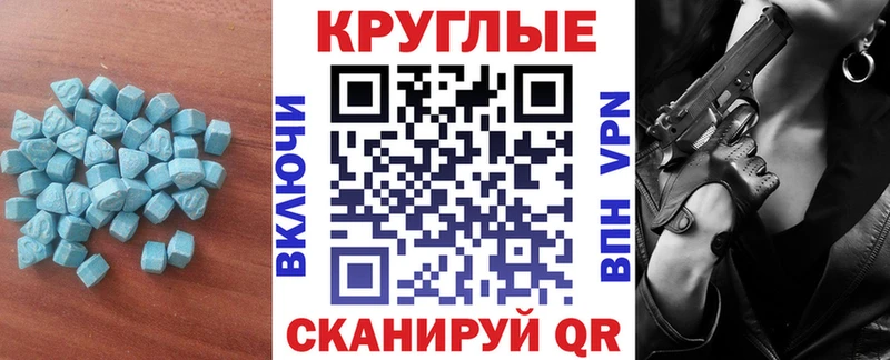 Ecstasy MDMA магазин продажи Краснознаменск