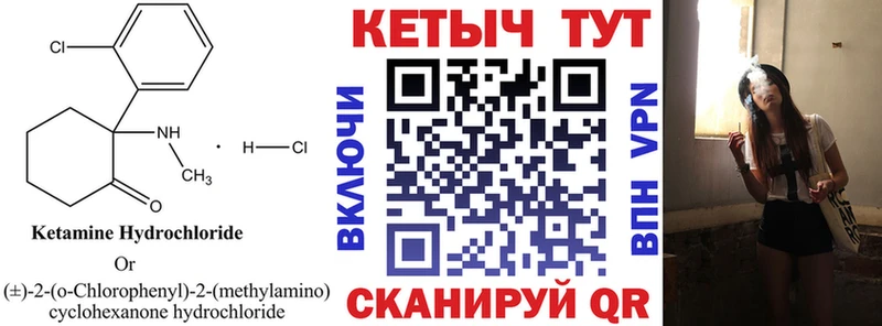 Кетамин ketamine  Краснознаменск 