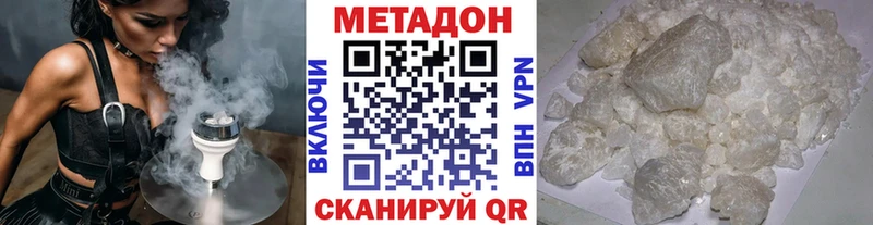 darknet наркотические препараты Краснознаменск Метадон methadone купить цена