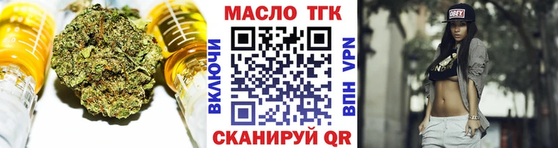 дарнет шоп  Краснознаменск  ТГК концентрат 